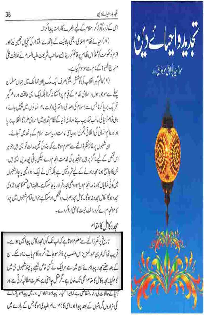 Khomani-Moudoudi-Do-Bhai-Scan_Page_019