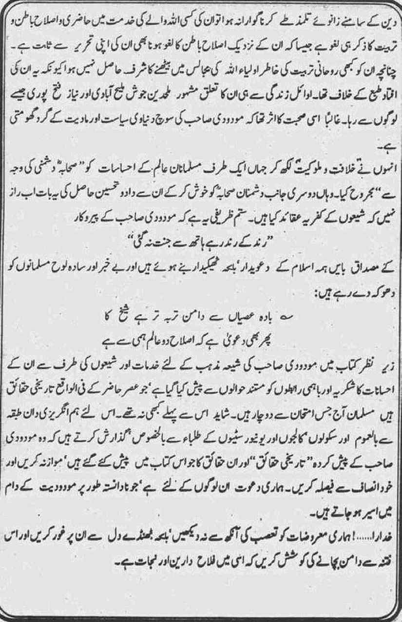 Khomani-Moudoudi-Do-Bhai-Scan_Page_020