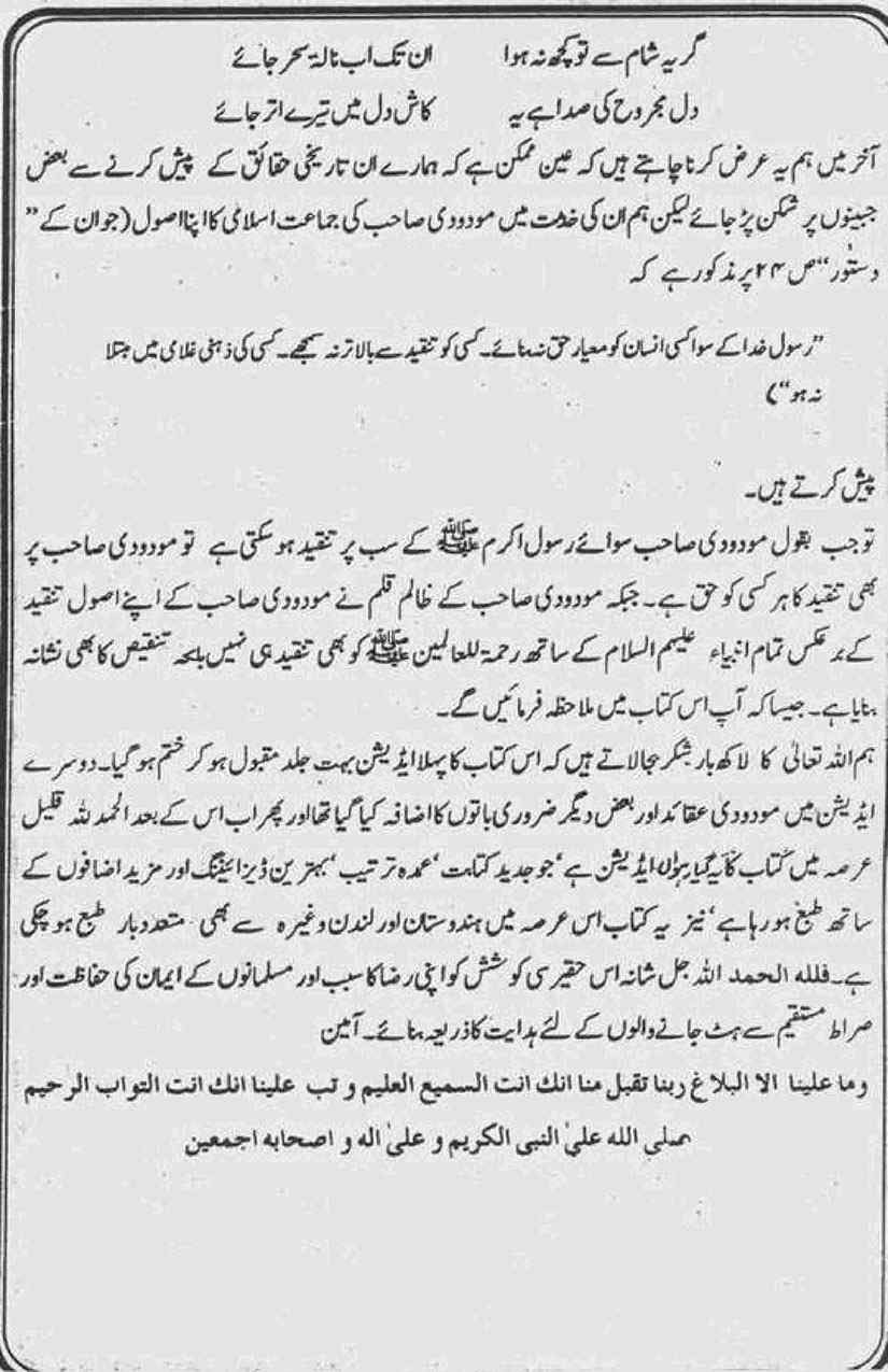 Khomani-Moudoudi-Do-Bhai-Scan_Page_021