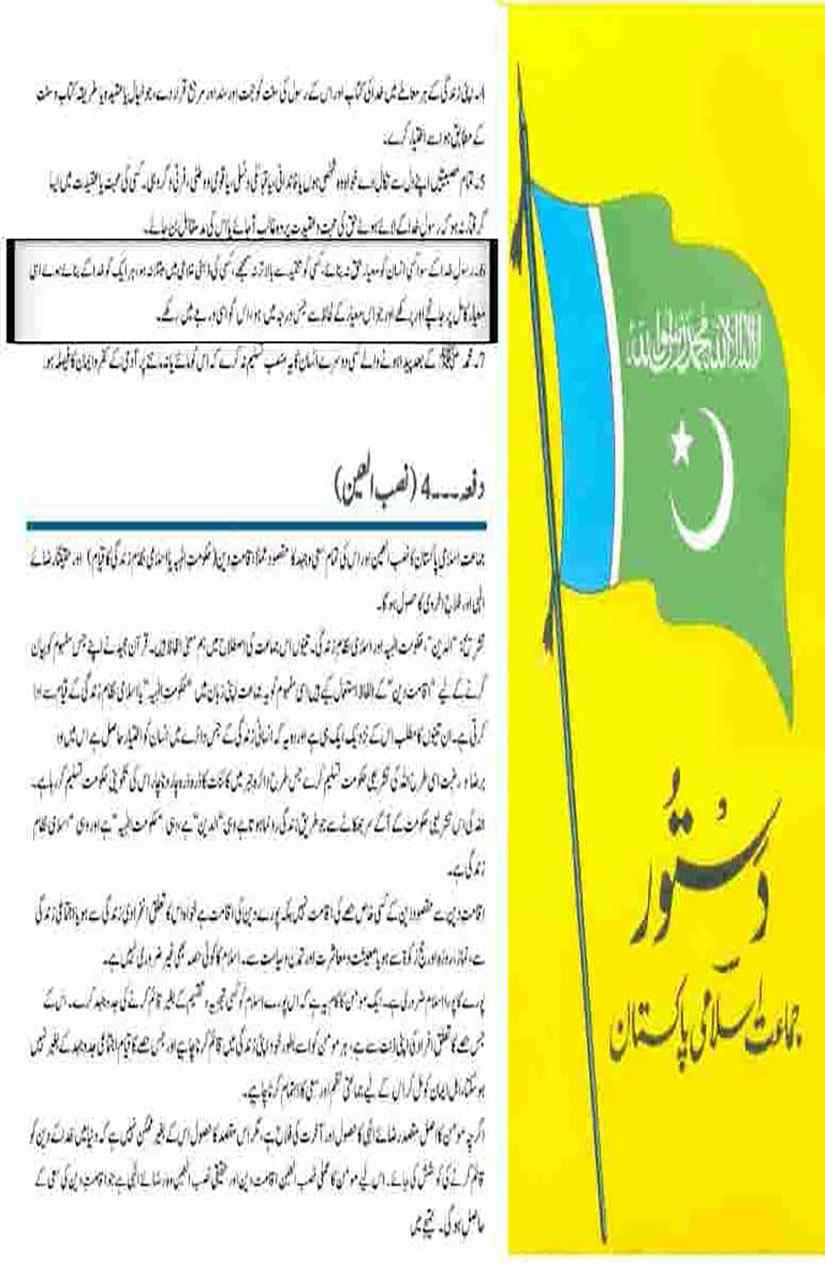 Khomani-Moudoudi-Do-Bhai-Scan_Page_022