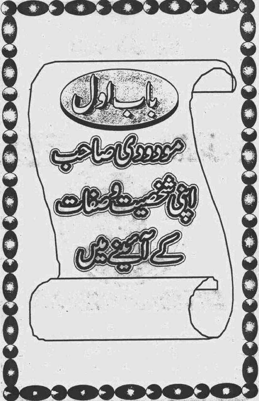 Khomani-Moudoudi-Do-Bhai-Scan_Page_024