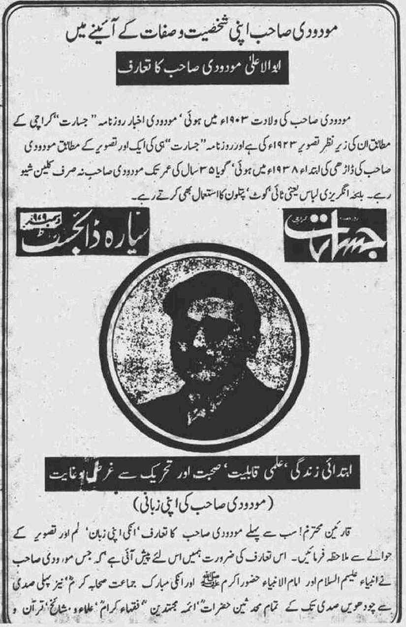 Khomani-Moudoudi-Do-Bhai-Scan_Page_025