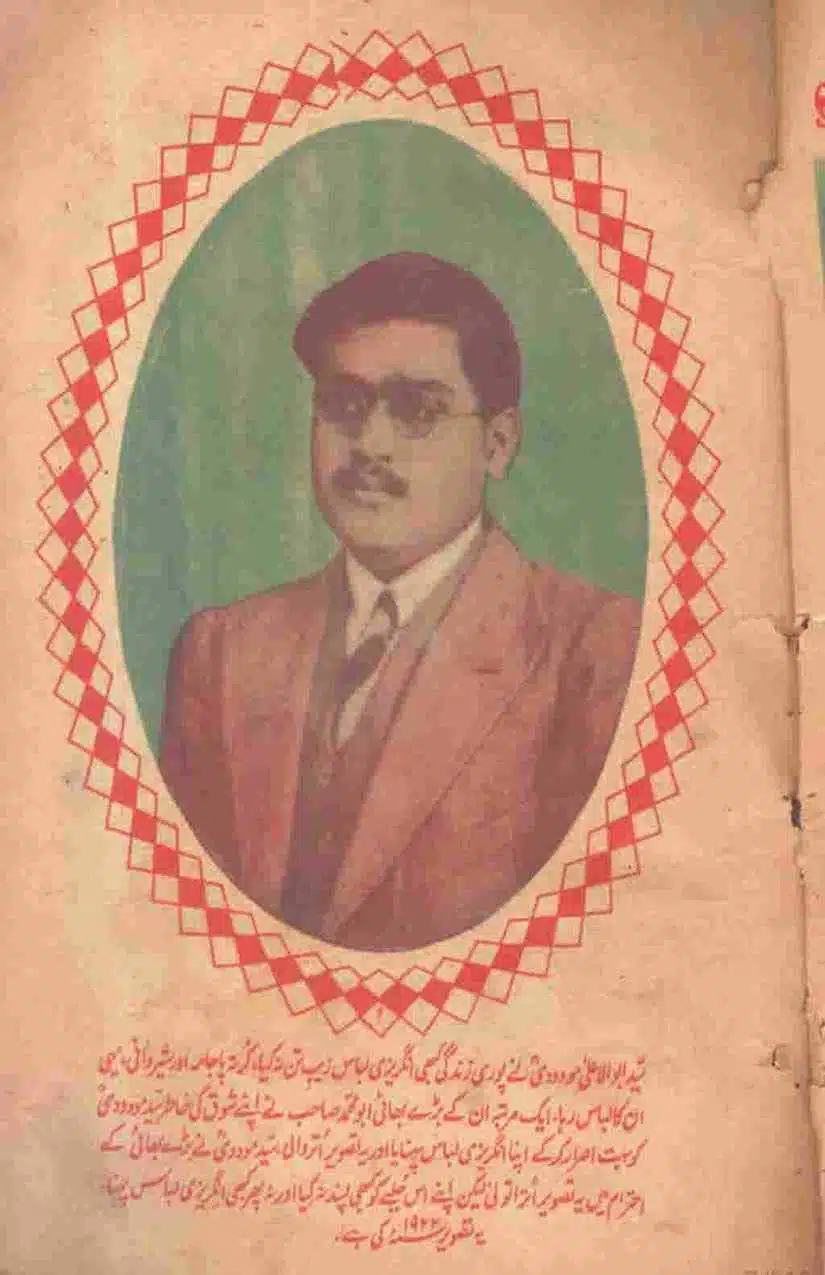 Khomani-Moudoudi-Do-Bhai-Scan_Page_027