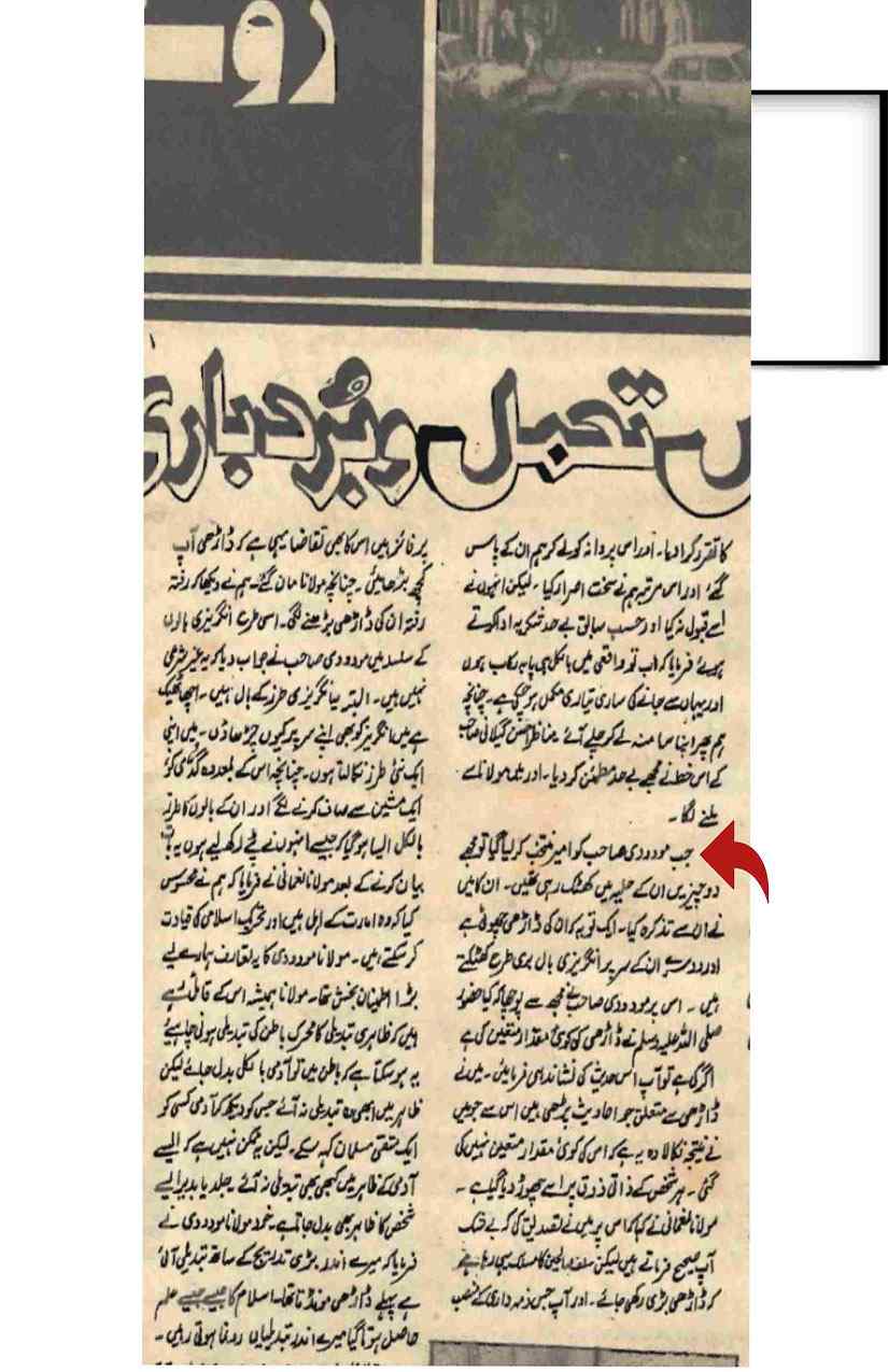 Khomani-Moudoudi-Do-Bhai-Scan_Page_029