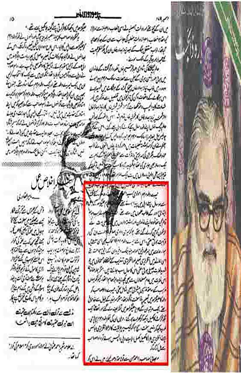 Khomani-Moudoudi-Do-Bhai-Scan_Page_031