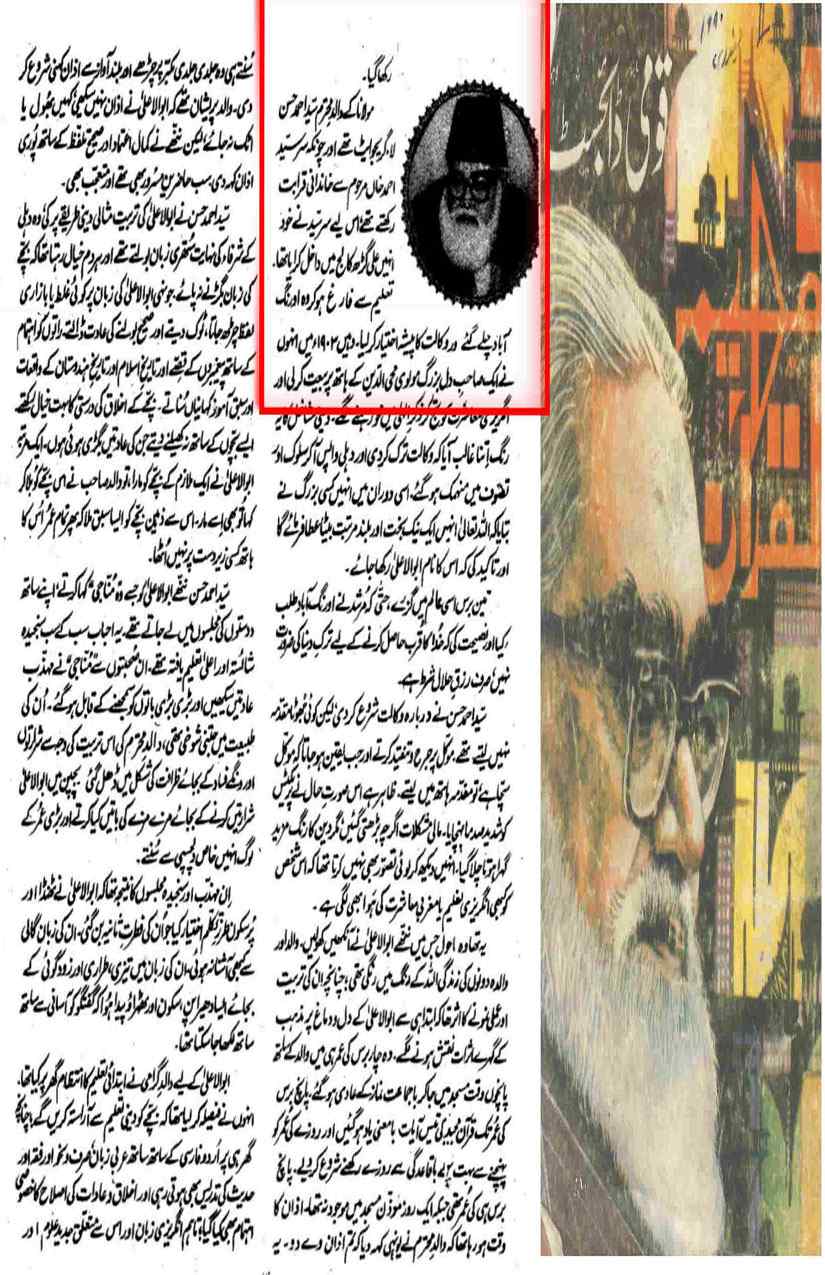 Khomani-Moudoudi-Do-Bhai-Scan_Page_032