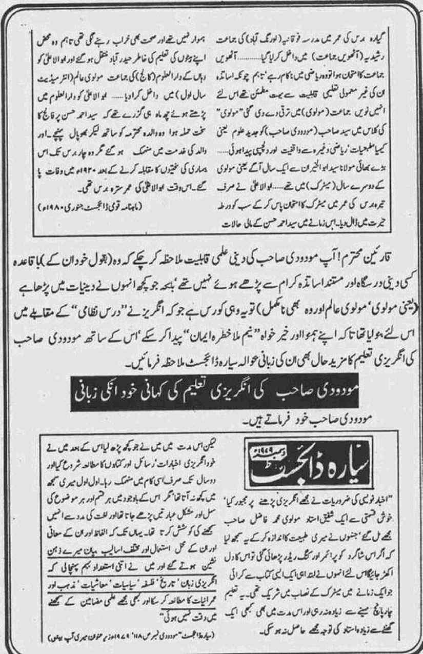 Khomani-Moudoudi-Do-Bhai-Scan_Page_033