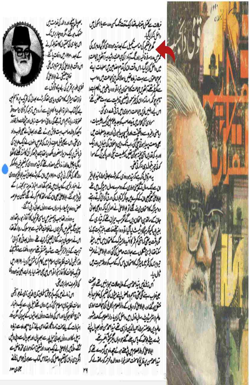 Khomani-Moudoudi-Do-Bhai-Scan_Page_034