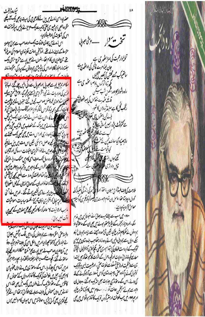 Khomani-Moudoudi-Do-Bhai-Scan_Page_035