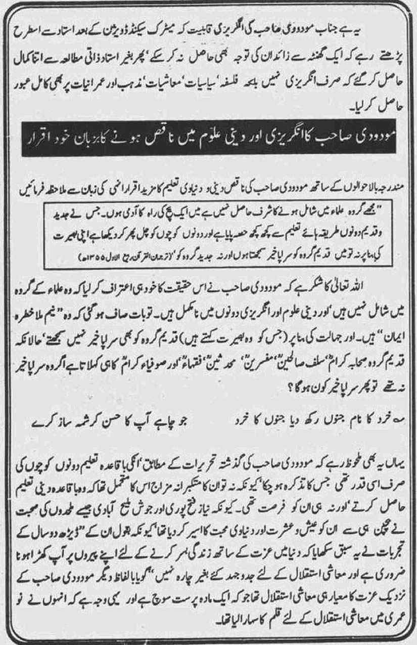 Khomani-Moudoudi-Do-Bhai-Scan_Page_036