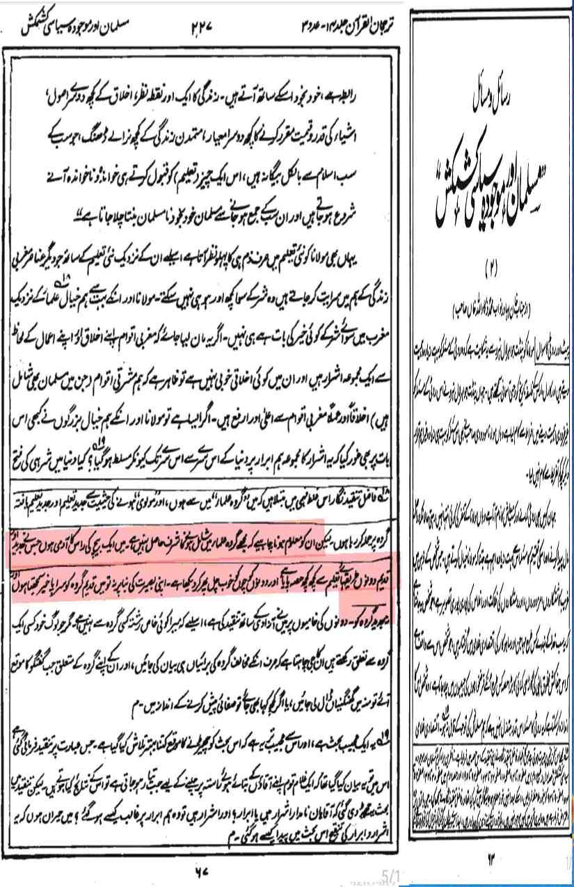 Khomani-Moudoudi-Do-Bhai-Scan_Page_037