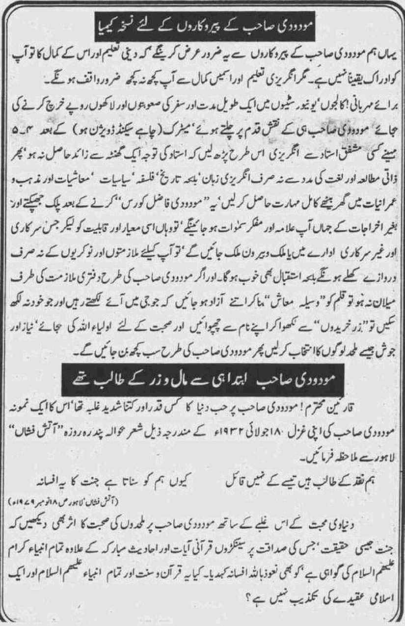 Khomani-Moudoudi-Do-Bhai-Scan_Page_038