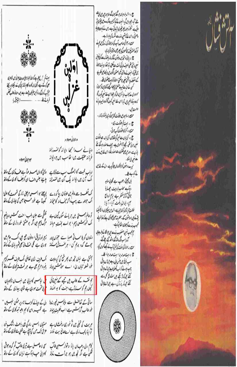 Khomani-Moudoudi-Do-Bhai-Scan_Page_039