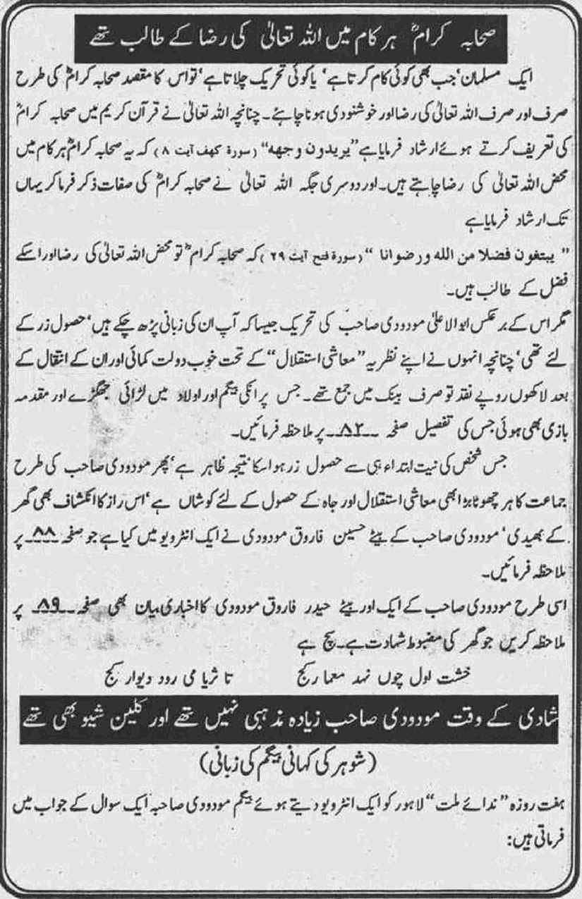 Khomani-Moudoudi-Do-Bhai-Scan_Page_040