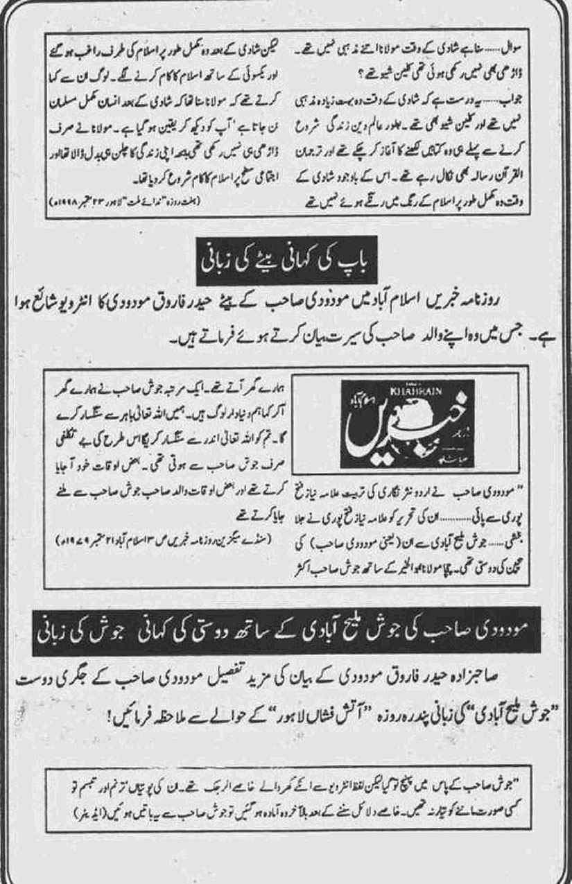 Khomani-Moudoudi-Do-Bhai-Scan_Page_041