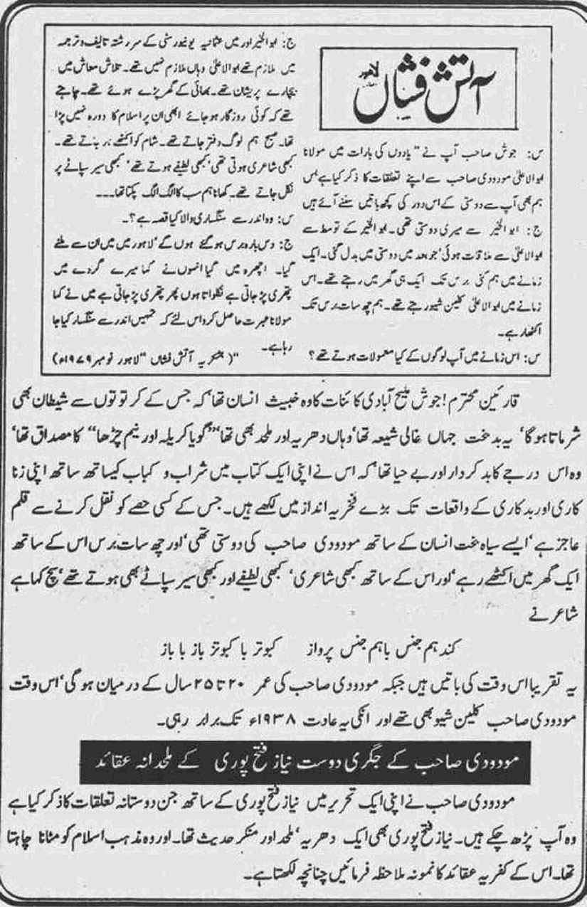 Khomani-Moudoudi-Do-Bhai-Scan_Page_042