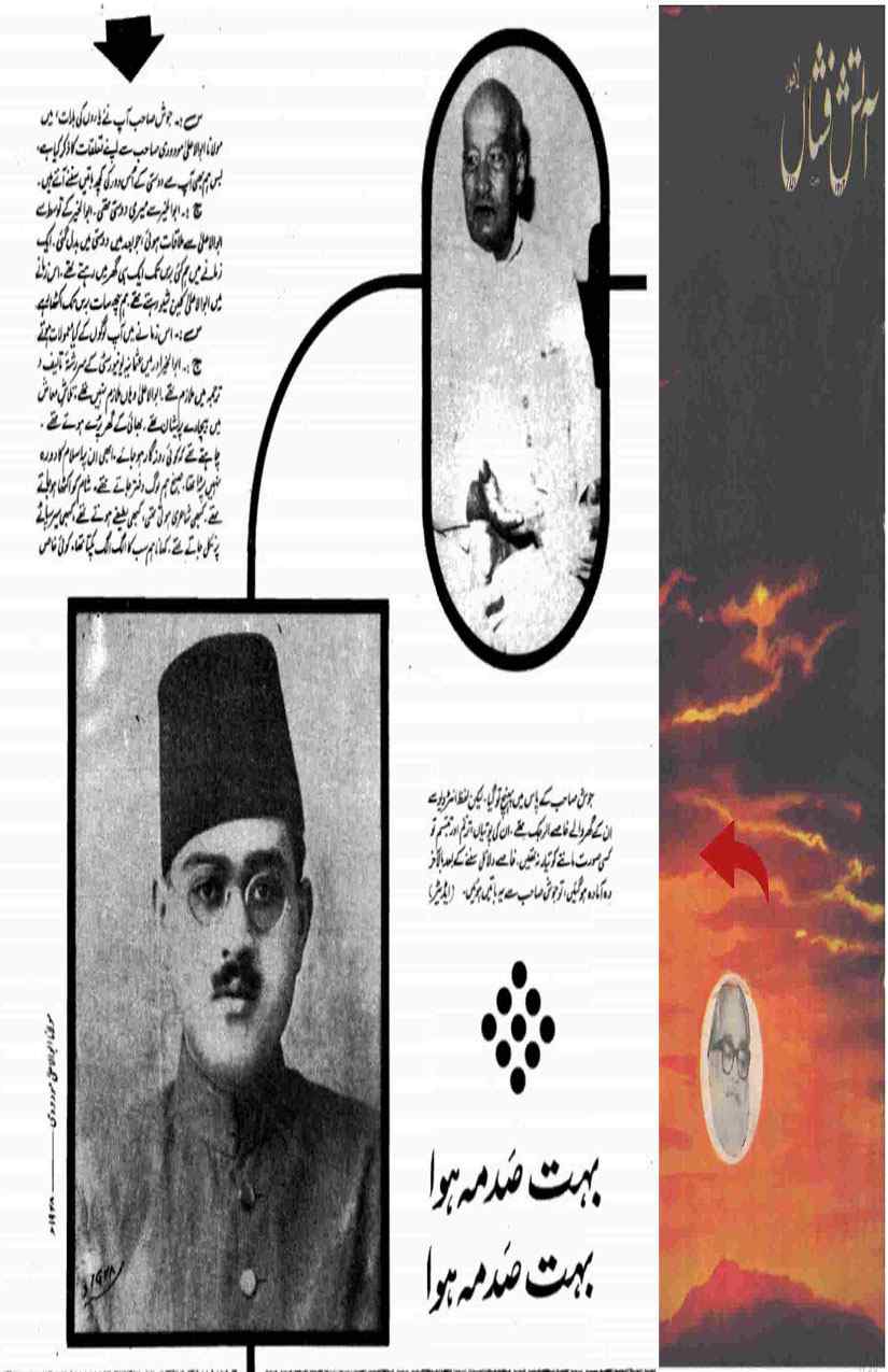 Khomani-Moudoudi-Do-Bhai-Scan_Page_043