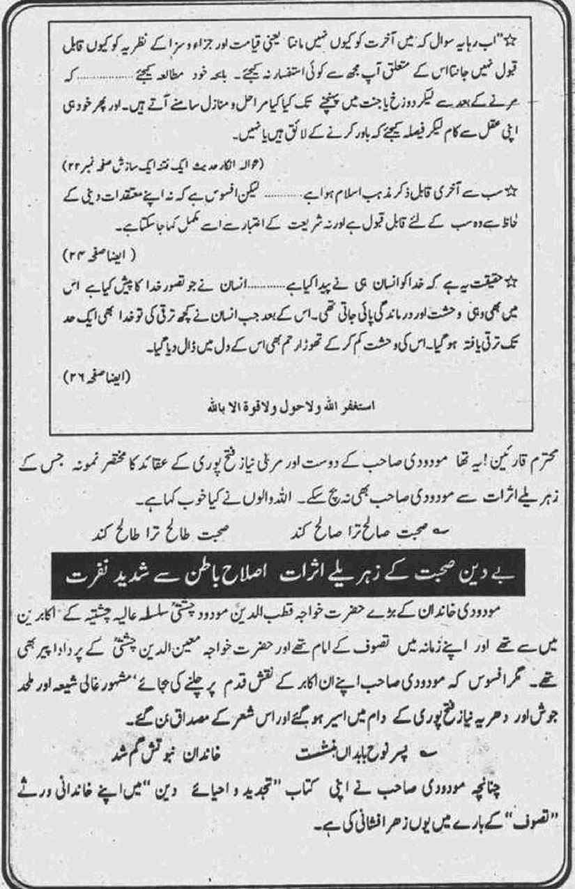 Khomani-Moudoudi-Do-Bhai-Scan_Page_045