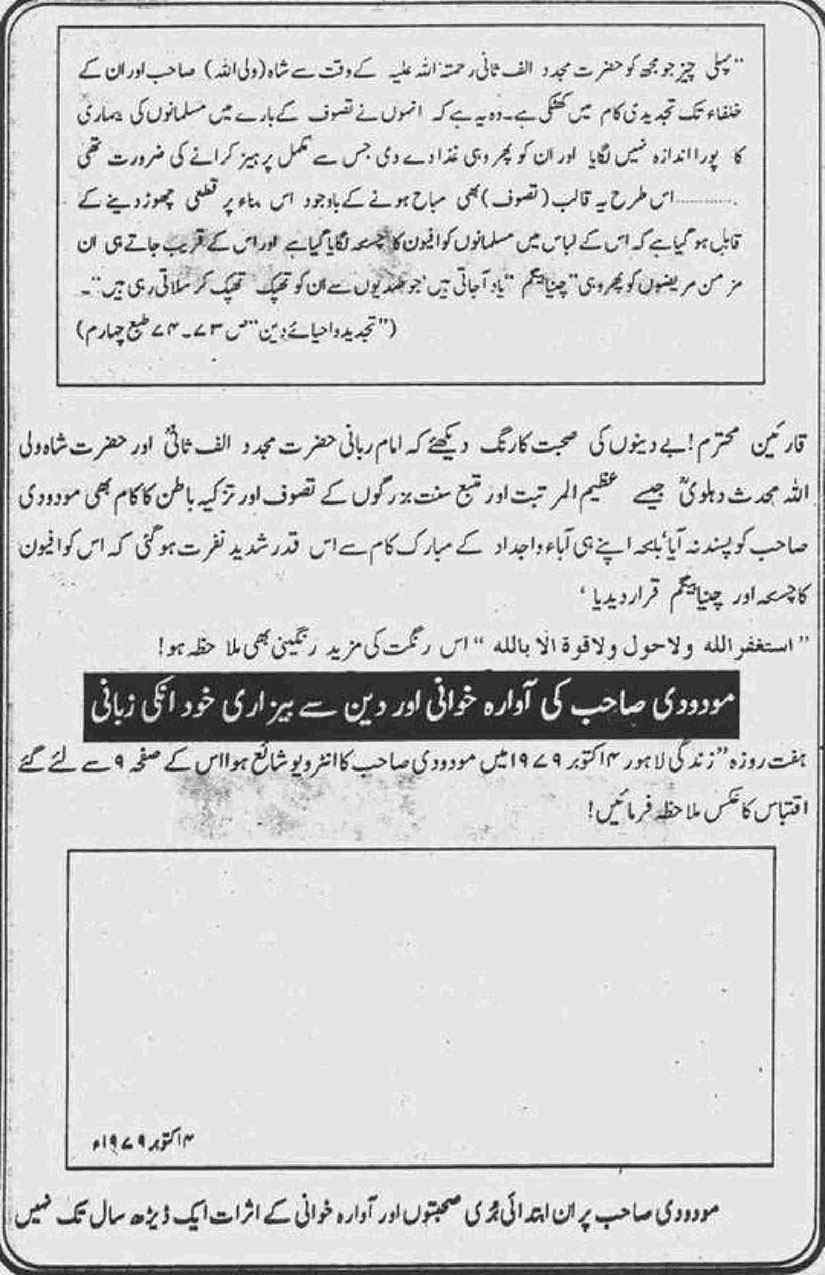 Khomani-Moudoudi-Do-Bhai-Scan_Page_046