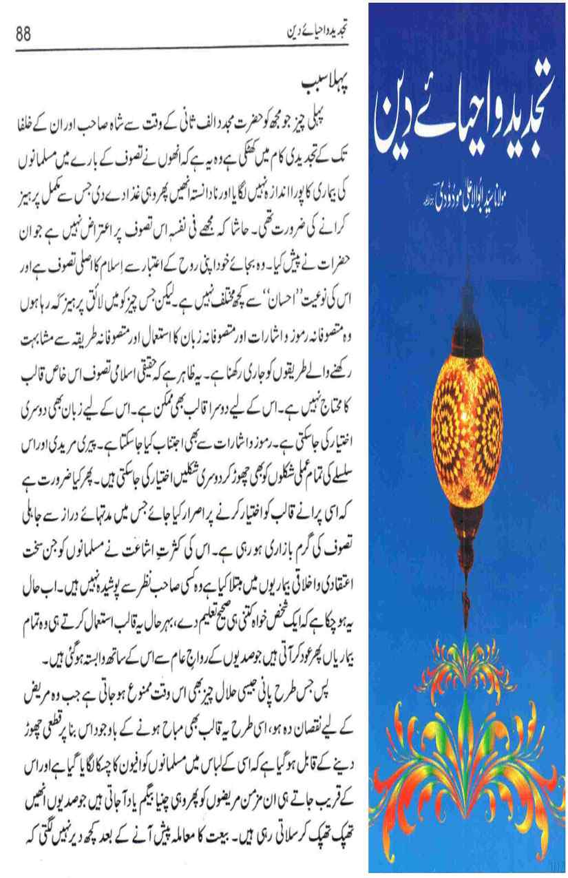 Khomani-Moudoudi-Do-Bhai-Scan_Page_047