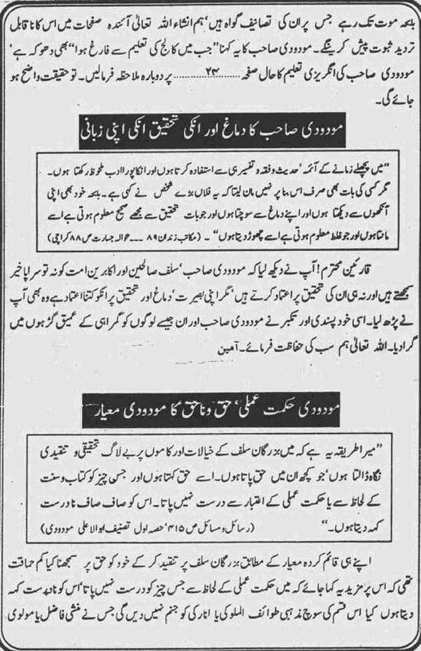 Khomani-Moudoudi-Do-Bhai-Scan_Page_048
