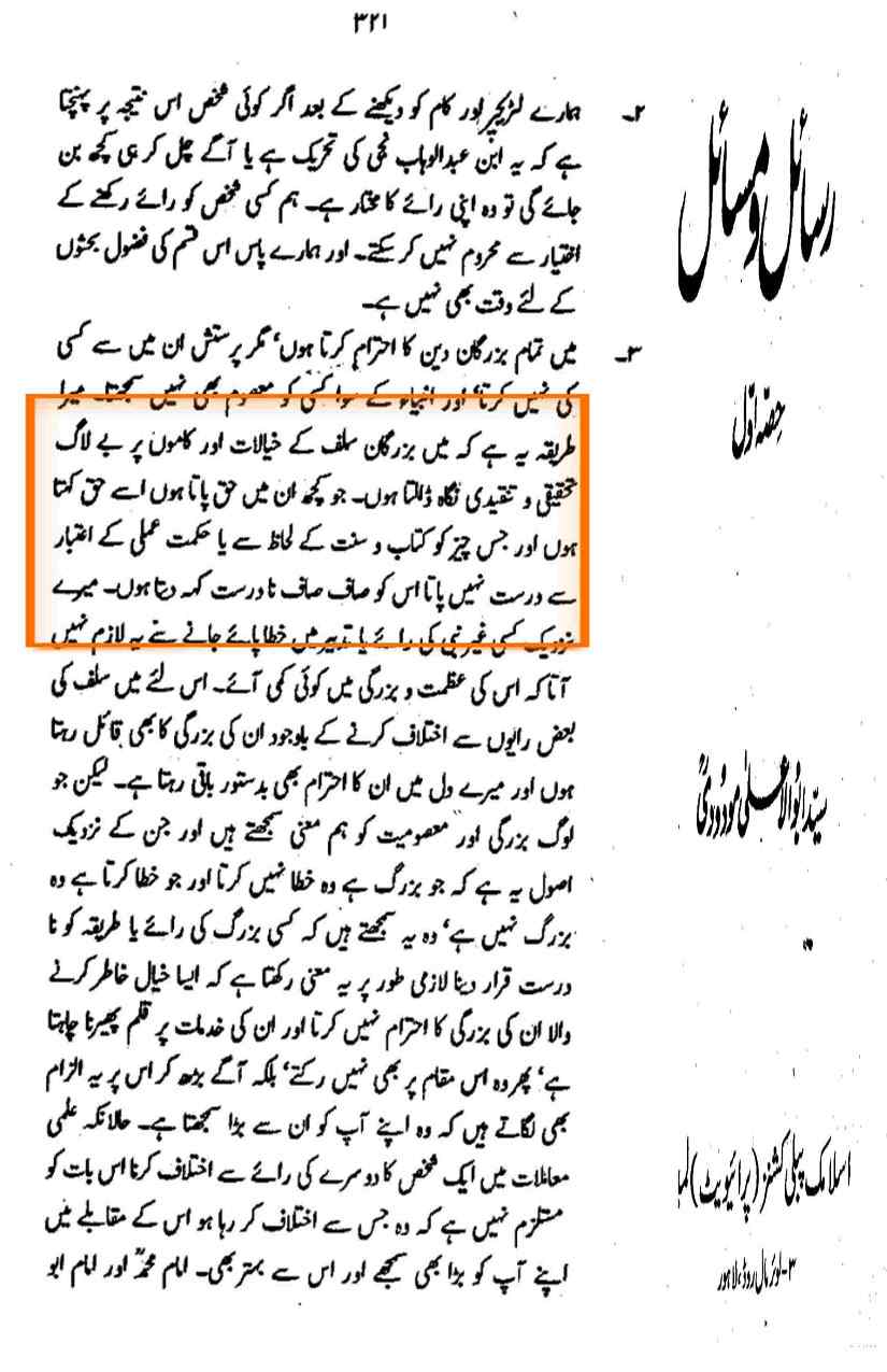 Khomani-Moudoudi-Do-Bhai-Scan_Page_049