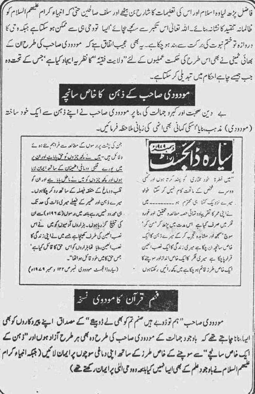 Khomani-Moudoudi-Do-Bhai-Scan_Page_050