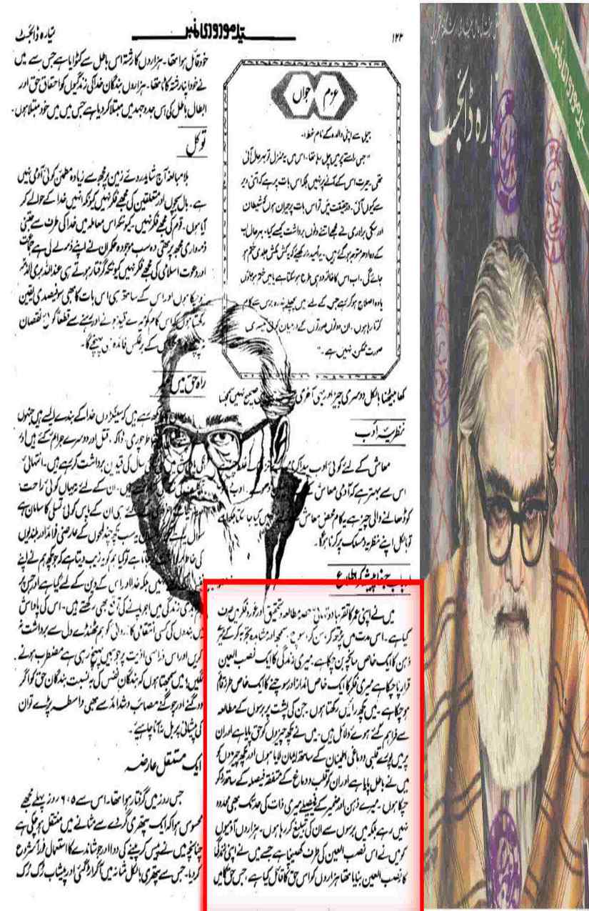 Khomani-Moudoudi-Do-Bhai-Scan_Page_051