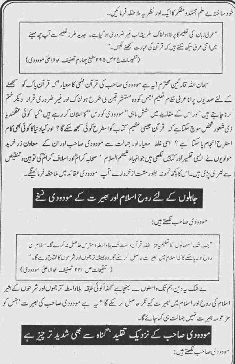 Khomani-Moudoudi-Do-Bhai-Scan_Page_052