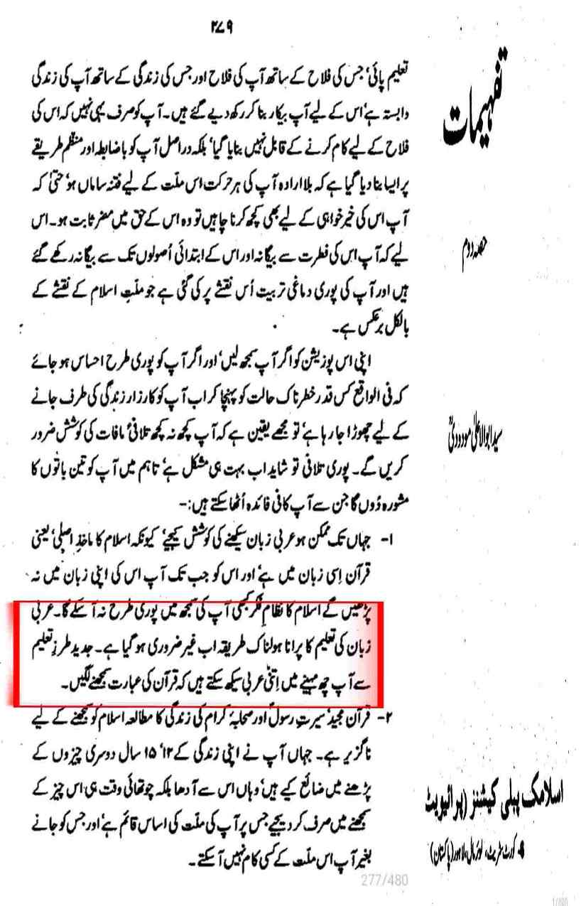 Khomani-Moudoudi-Do-Bhai-Scan_Page_053