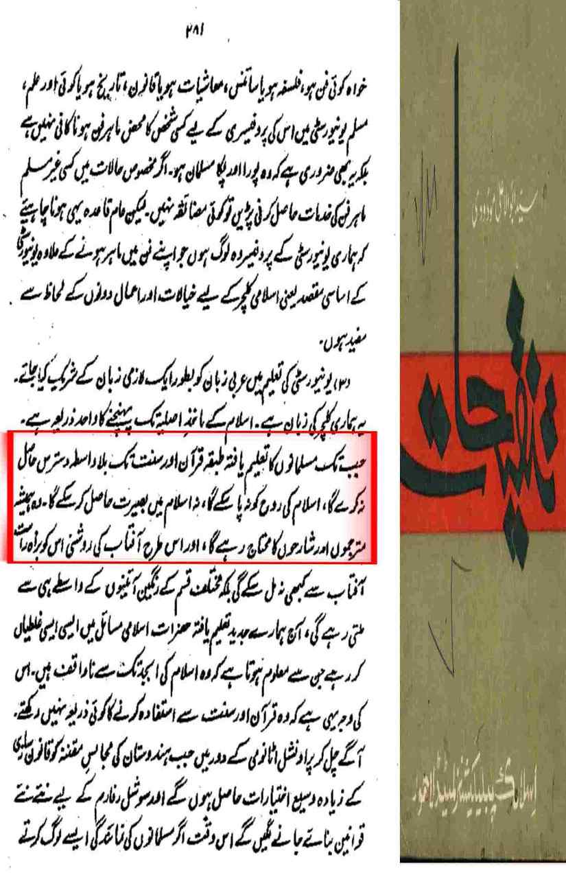 Khomani-Moudoudi-Do-Bhai-Scan_Page_054