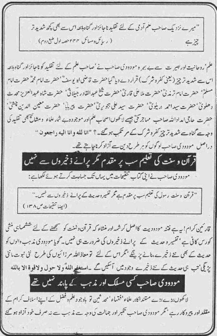 Khomani-Moudoudi-Do-Bhai-Scan_Page_055