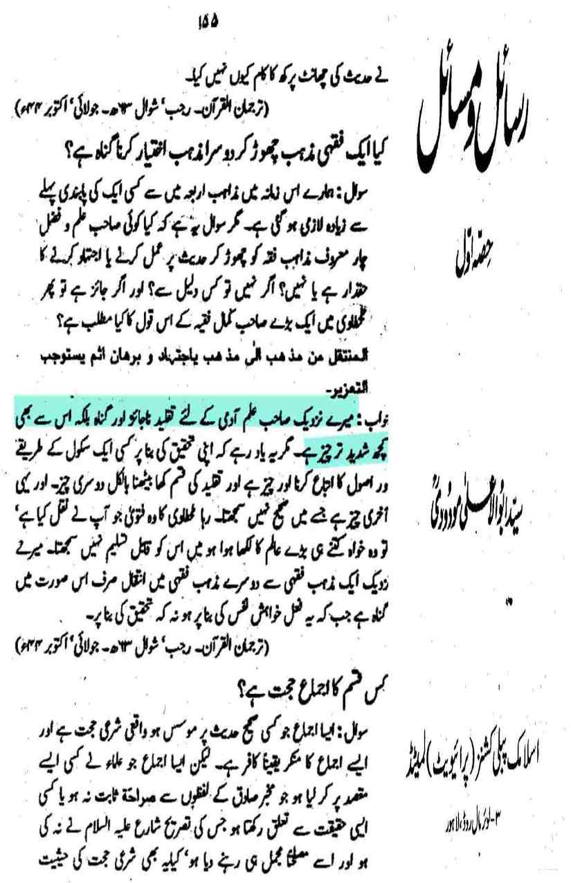 Khomani-Moudoudi-Do-Bhai-Scan_Page_056
