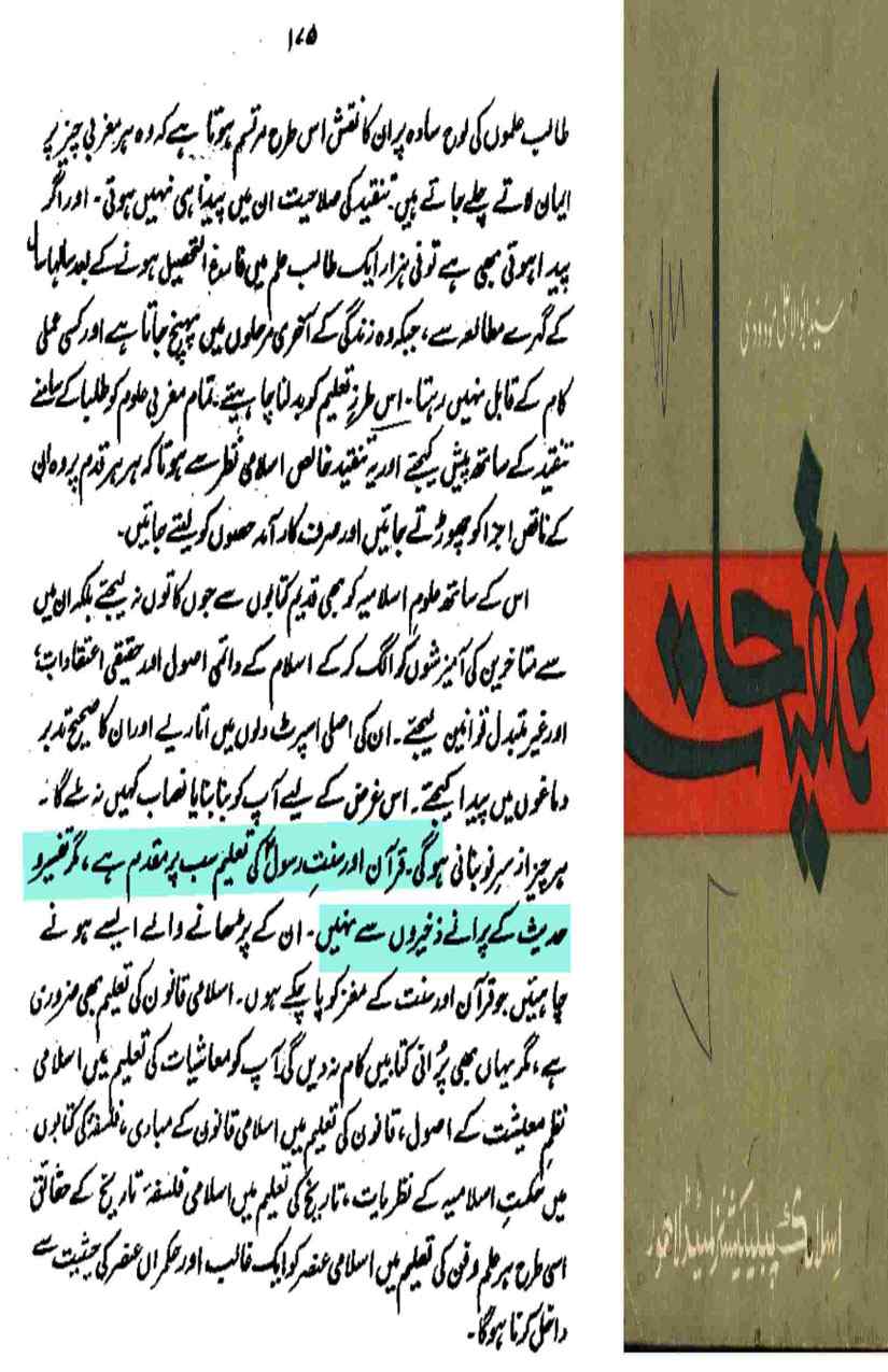 Khomani-Moudoudi-Do-Bhai-Scan_Page_057