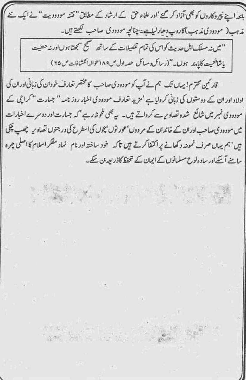 Khomani-Moudoudi-Do-Bhai-Scan_Page_058