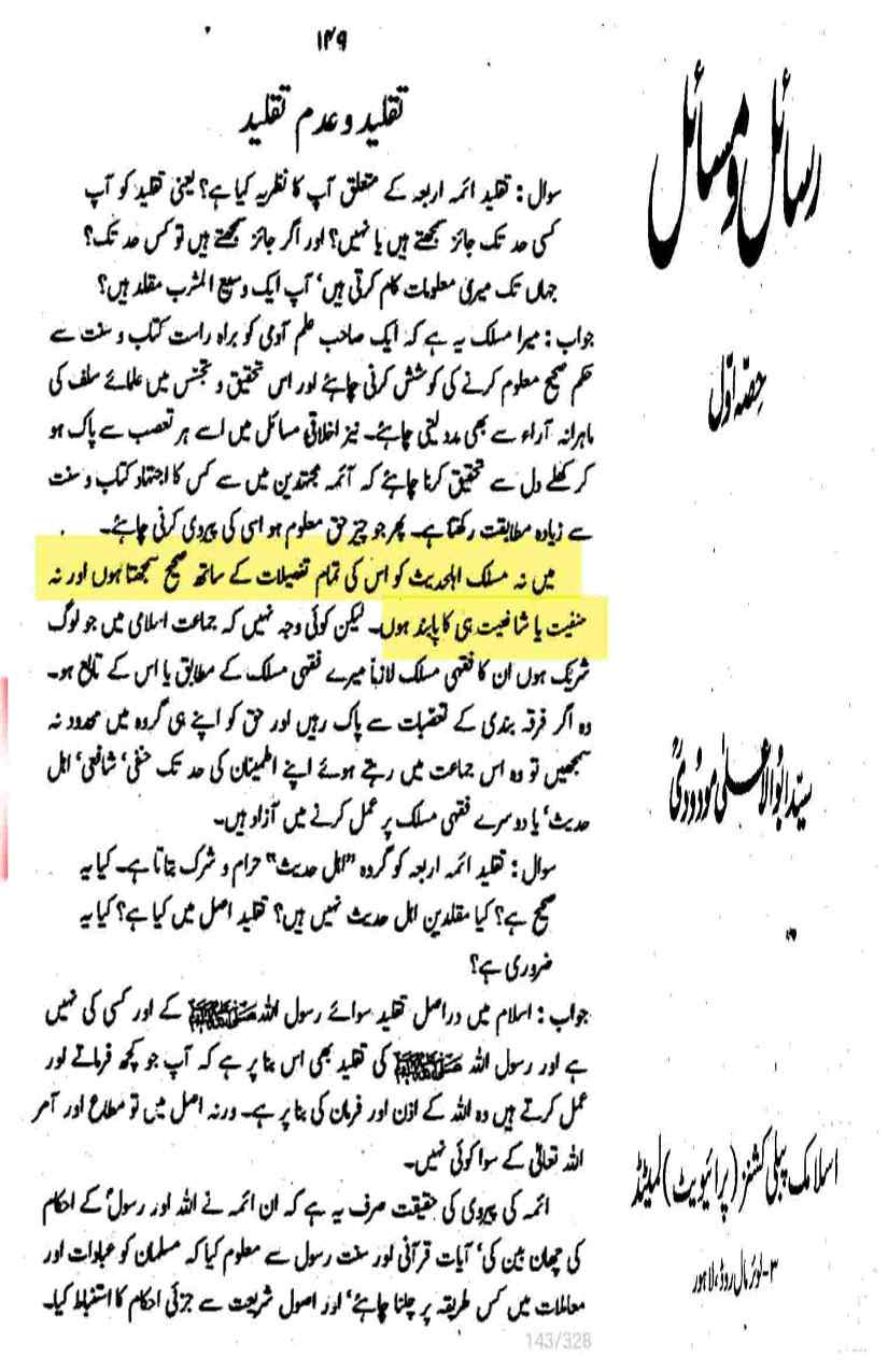 Khomani-Moudoudi-Do-Bhai-Scan_Page_059