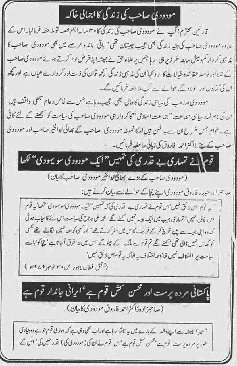 Khomani-Moudoudi-Do-Bhai-Scan_Page_063