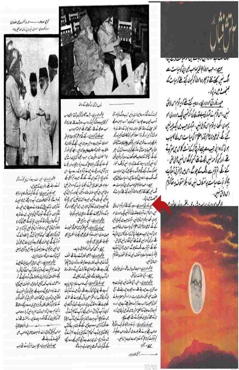 Khomani-Moudoudi-Do-Bhai-Scan_Page_064