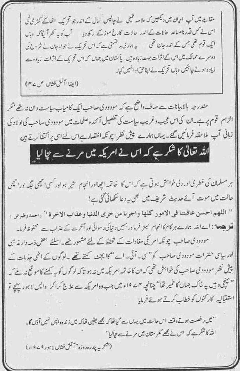 Khomani-Moudoudi-Do-Bhai-Scan_Page_065