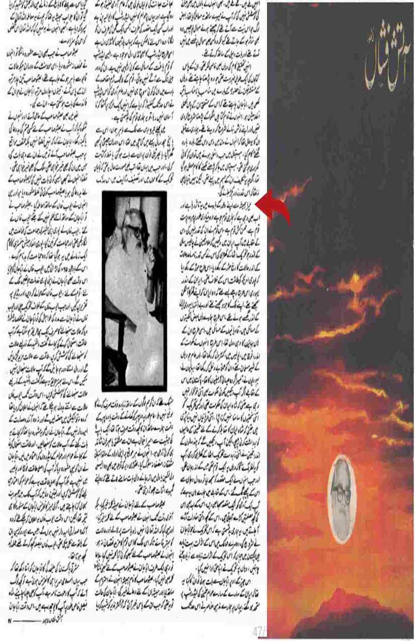 Khomani-Moudoudi-Do-Bhai-Scan_Page_066