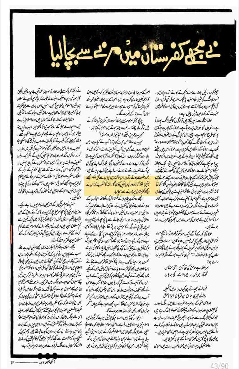 Khomani-Moudoudi-Do-Bhai-Scan_Page_067