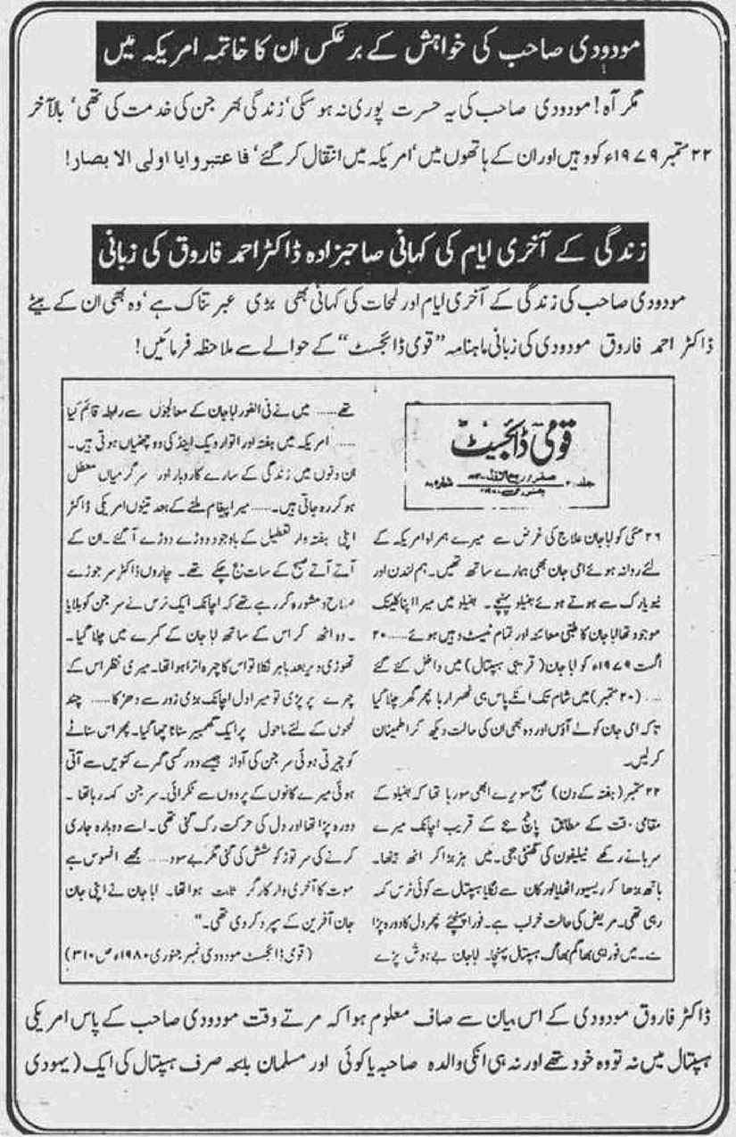 Khomani-Moudoudi-Do-Bhai-Scan_Page_068
