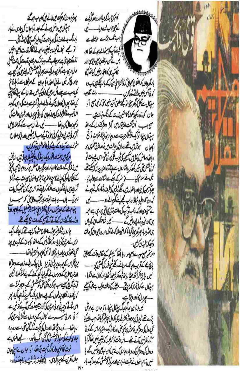 Khomani-Moudoudi-Do-Bhai-Scan_Page_069