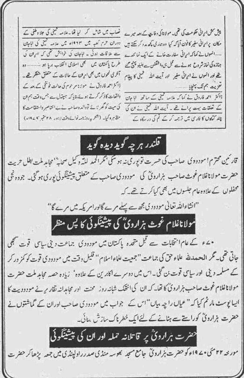 Khomani-Moudoudi-Do-Bhai-Scan_Page_071