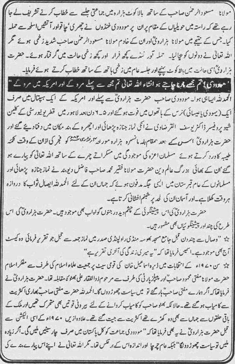 Khomani-Moudoudi-Do-Bhai-Scan_Page_072