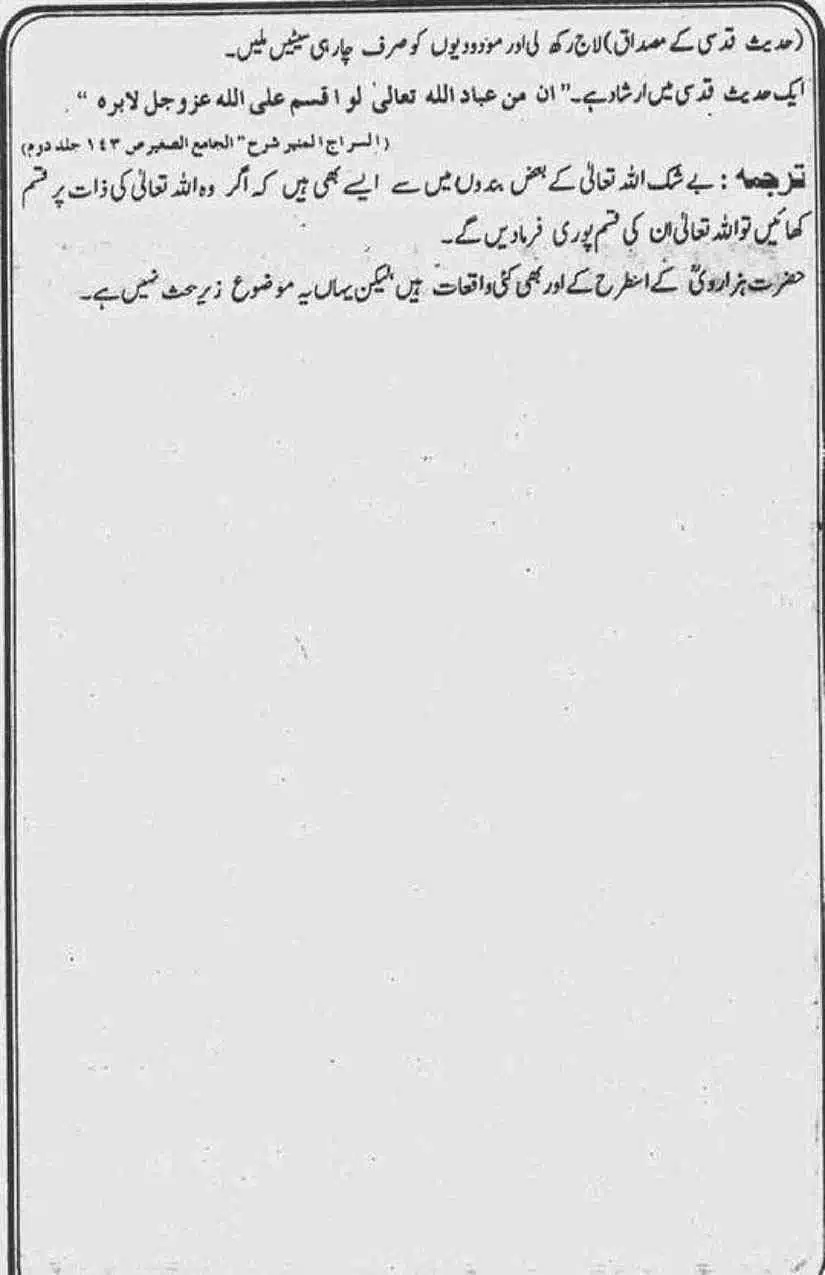 Khomani-Moudoudi-Do-Bhai-Scan_Page_073