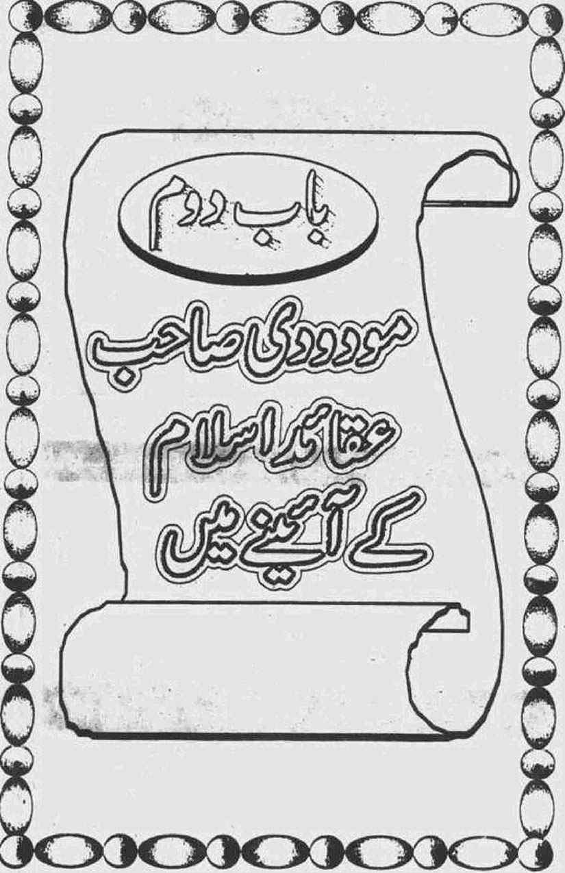 Khomani-Moudoudi-Do-Bhai-Scan_Page_074