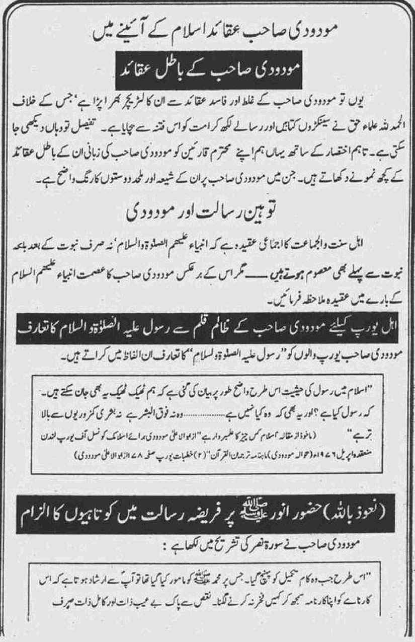 Khomani-Moudoudi-Do-Bhai-Scan_Page_075