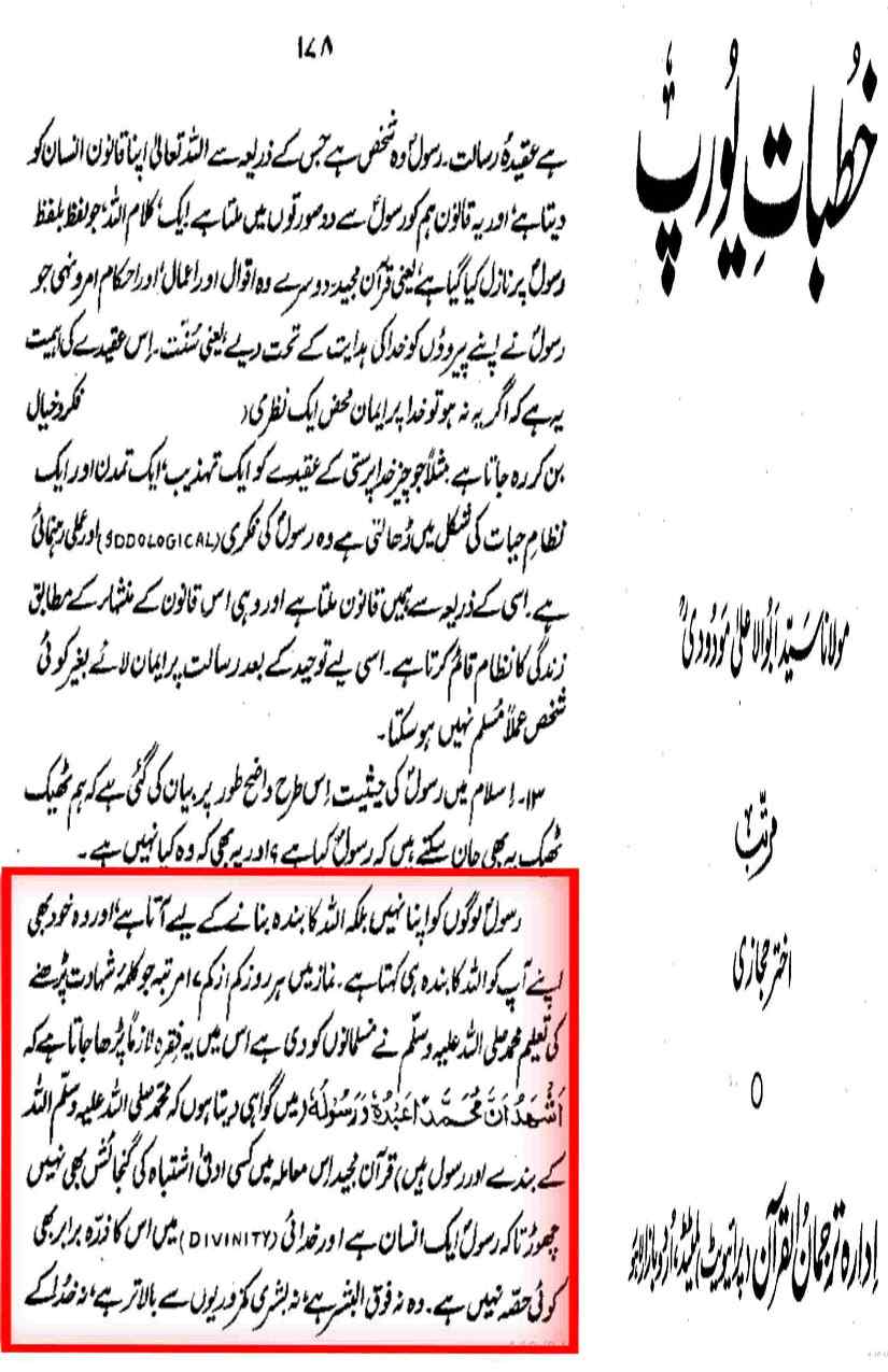 Khomani-Moudoudi-Do-Bhai-Scan_Page_076
