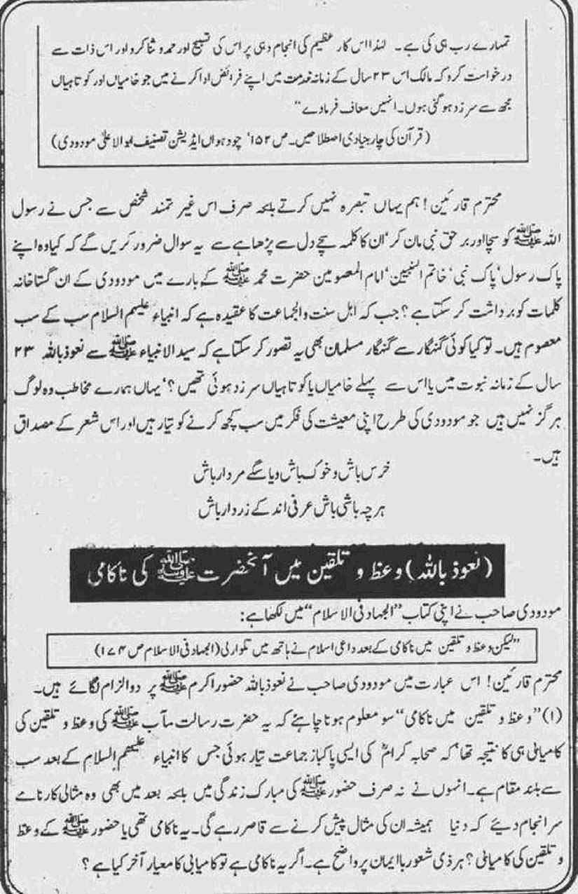 Khomani-Moudoudi-Do-Bhai-Scan_Page_077